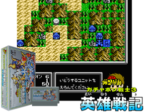 SD Gundam - Gachapon Senshi 3 - Eiyuu Senki (J) Cover